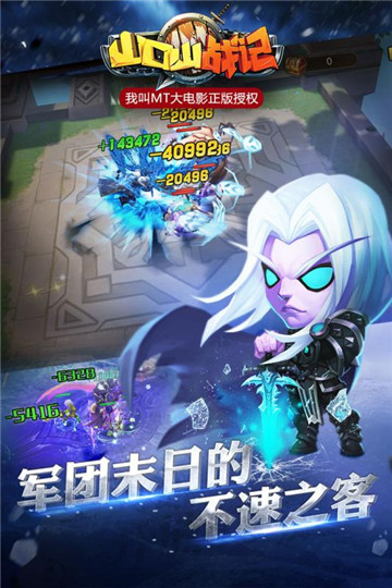 山口山战记截图