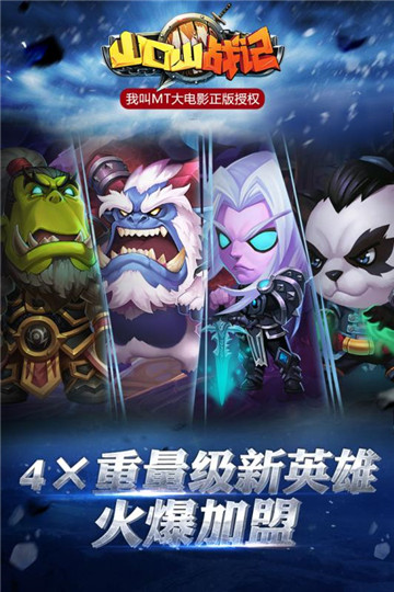 山口山战记截图