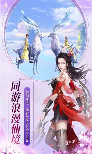 魔天记满V版截图