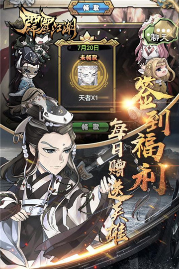 霹雳江湖截图