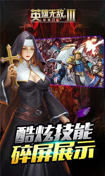 英雄无敌3BT版截图