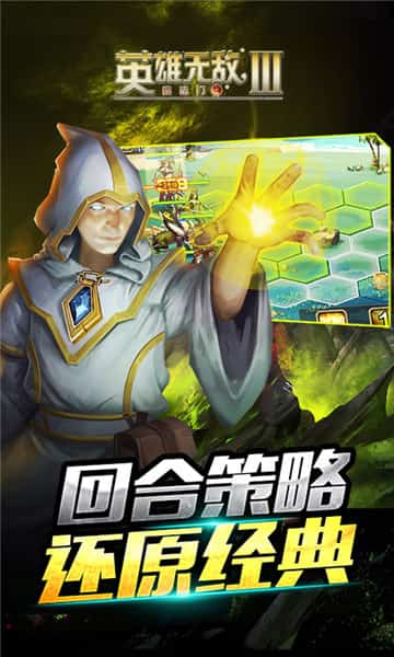 英雄无敌3BT版截图