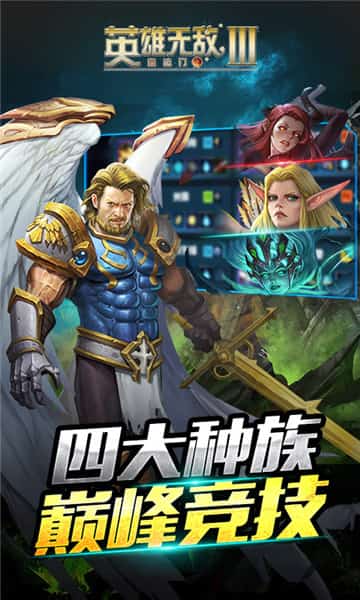 英雄无敌3BT版截图