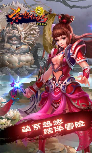 杀怒仙决GM版截图
