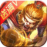 天天斗战佛满V版