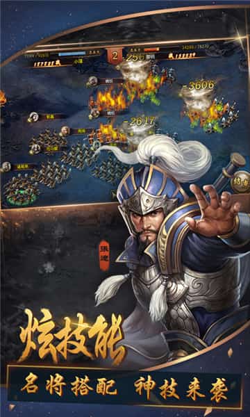 主公的名义满V版截图