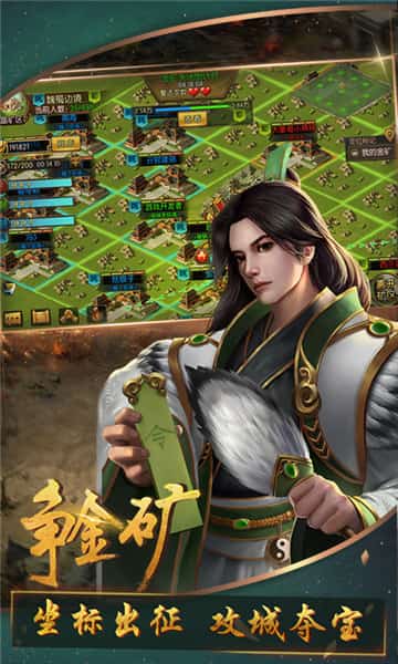 主公的名义满V版截图