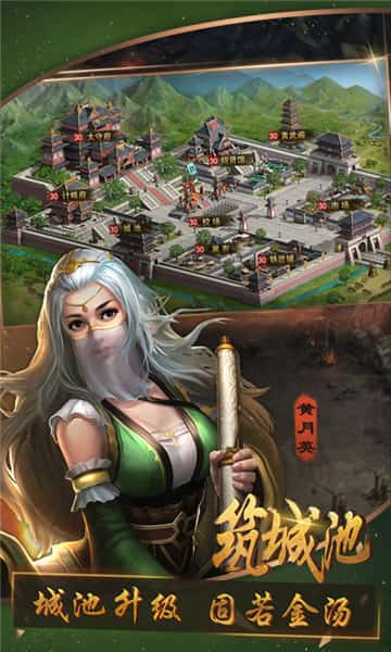 主公的名义满V版截图