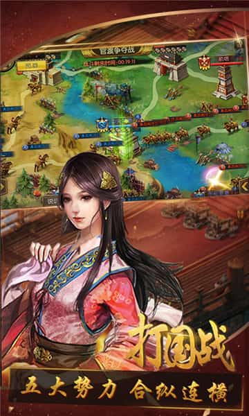 主公的名义满V版截图