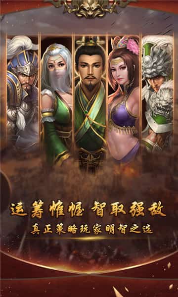 主公的名义满V版截图