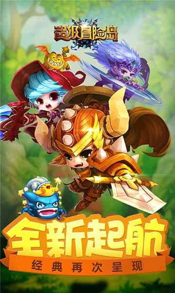 超级冒险岛BT版截图