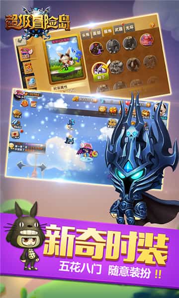 超级冒险岛BT版截图