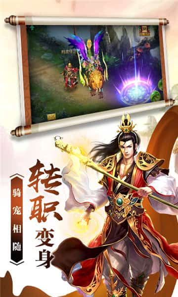 苍天问道截图