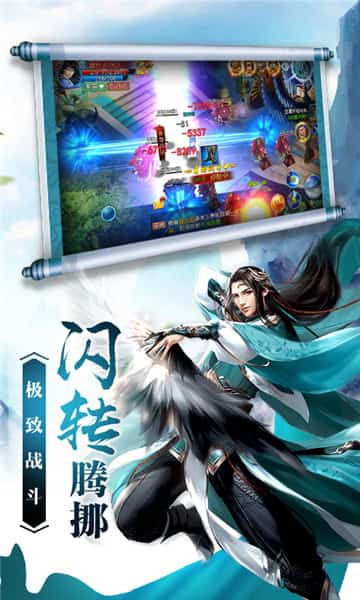 苍天问道截图