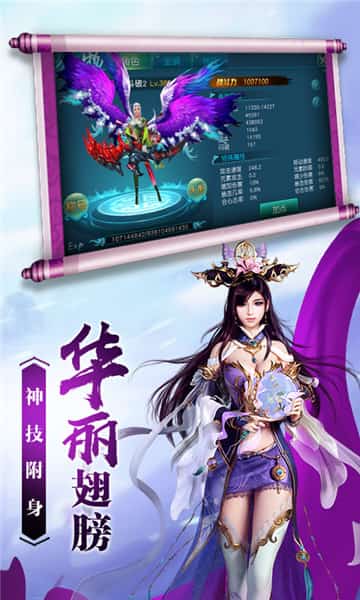 苍天问道截图