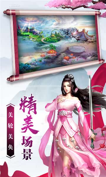 苍天问道截图