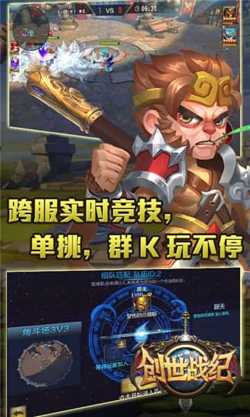 创世战纪满V版截图