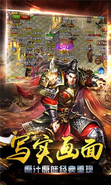 龙城霸业再战沙巴克截图