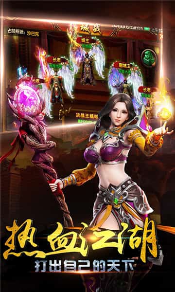 龙城霸业再战沙巴克截图