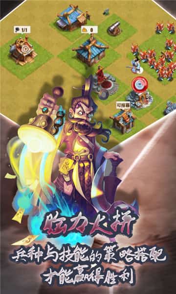 乱世纷争截图