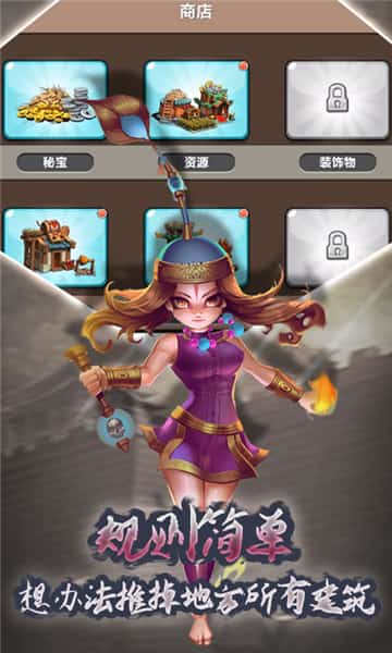 乱世纷争截图