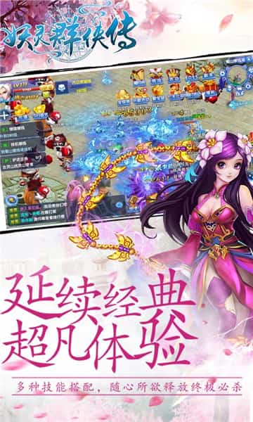 妖灵群侠传截图