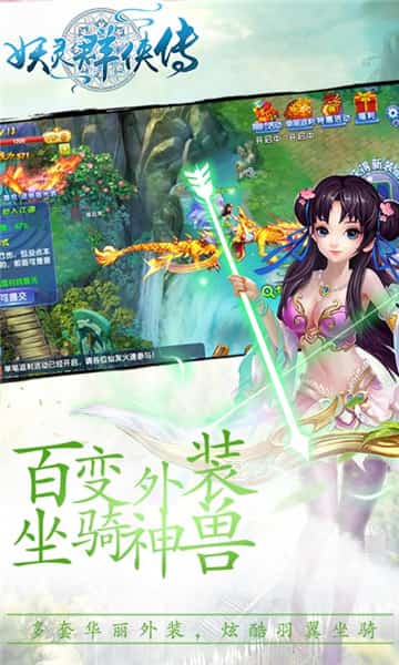 妖灵群侠传截图