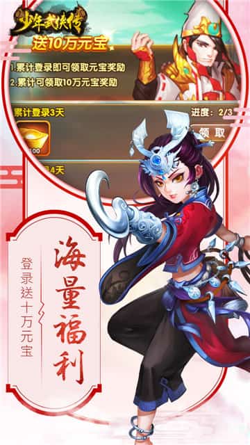 少年武侠传截图
