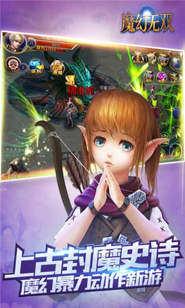 魔幻无双截图