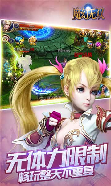 魔幻无双截图