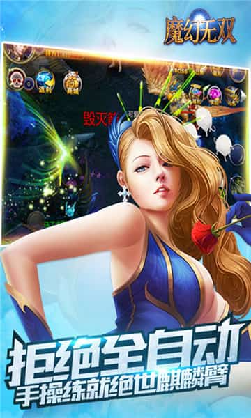 魔幻无双截图