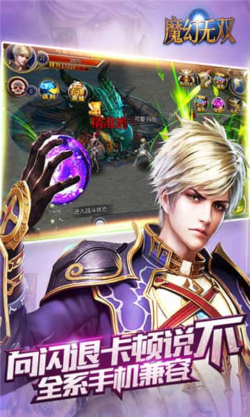 魔幻无双截图
