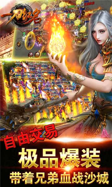 一刀红名截图