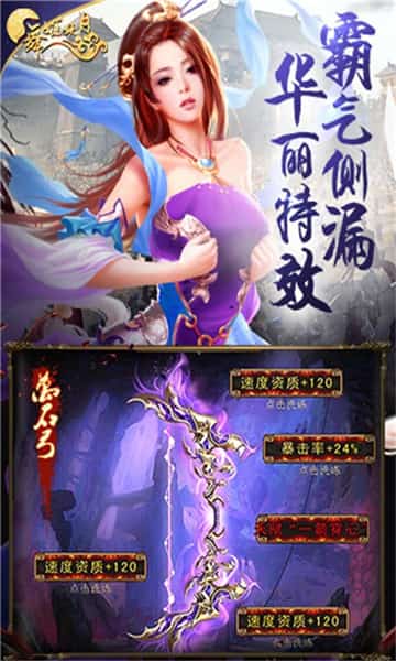 舞姬妖月截图