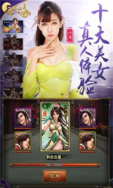 舞姬妖月截图
