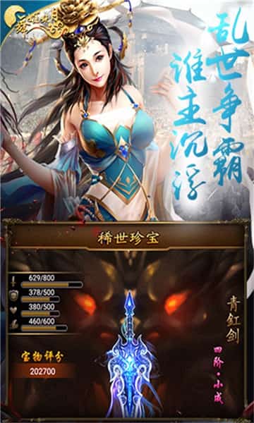 舞姬妖月截图