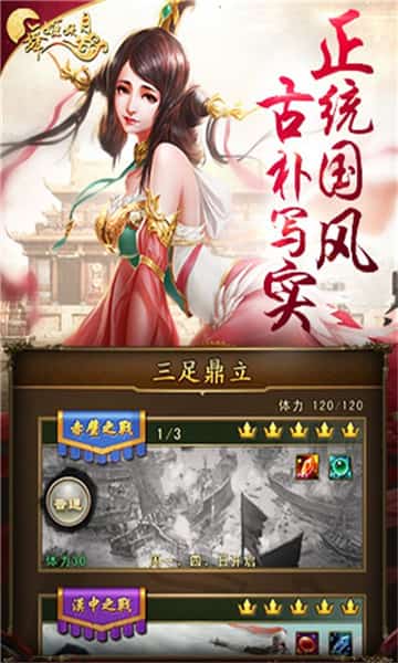 舞姬妖月截图