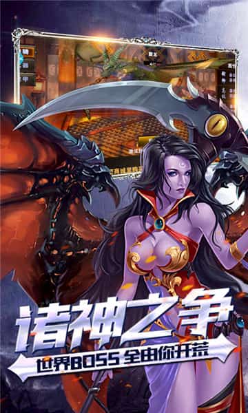 轩辕王座截图