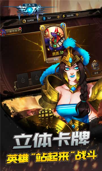 你来嘛英雄BT版截图