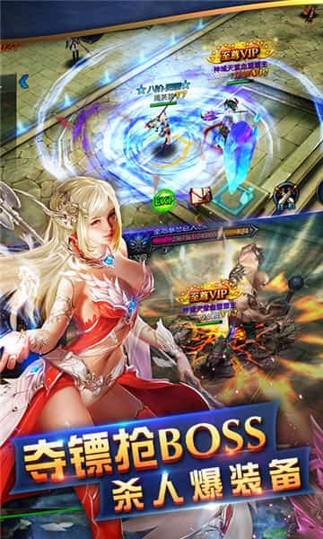 魔之轨迹截图