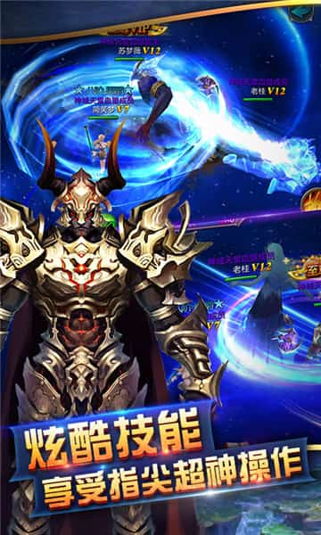 魔之轨迹截图