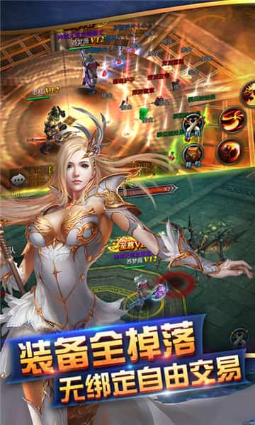 魔之轨迹截图