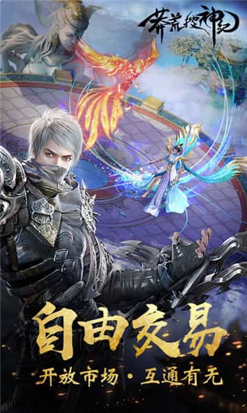 莽荒搜神纪截图