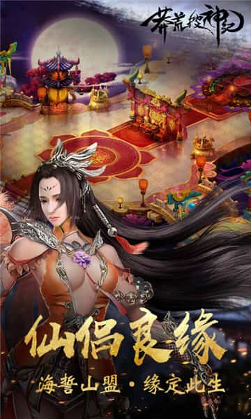 莽荒搜神纪截图