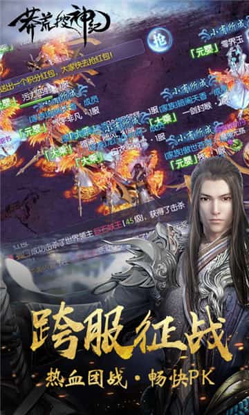 莽荒搜神纪截图