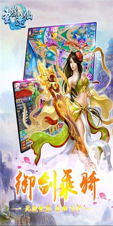 圣墟迷仙截图