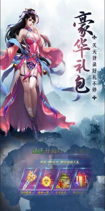 圣墟迷仙截图