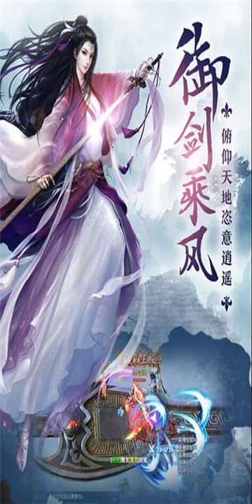 圣墟迷仙截图