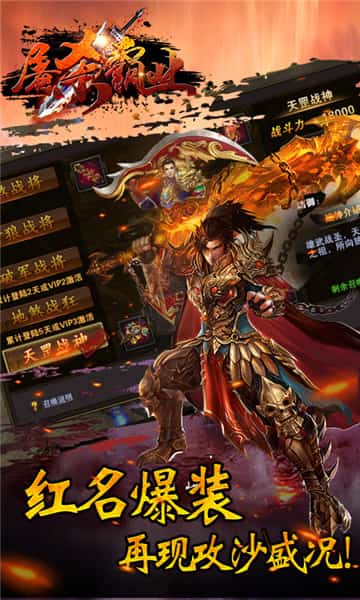 屠杀霸业截图