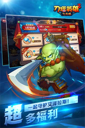 刀塔英雄2飞升版截图